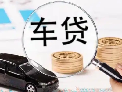 绥宁车辆抵押贷款什么情况会被认定为是违规?